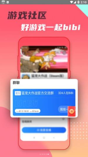 头号云游安卓版app手机下载图片2