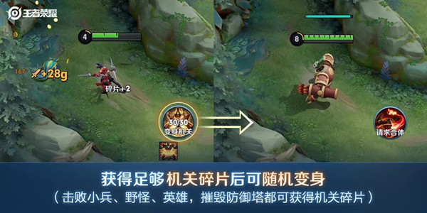 王者荣耀机关演武赛攻略大全 机关演武赛活动玩法介绍攻略[多图]