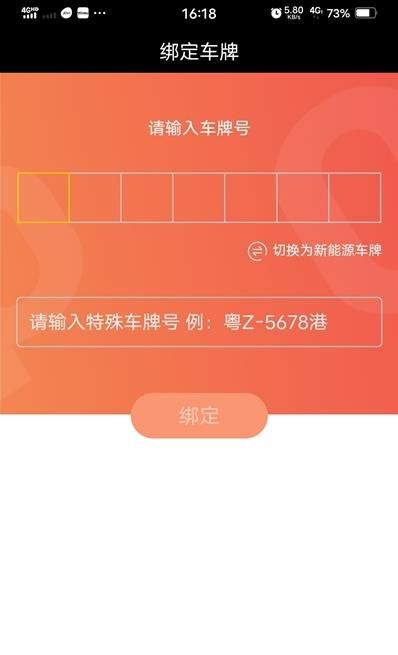 云阳停车app图2