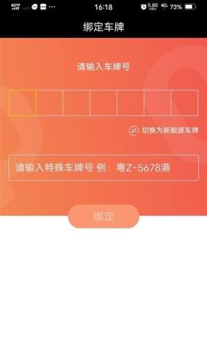 云阳停车app图2