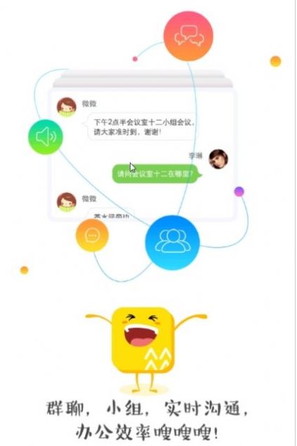 润工作app官方下载最新版本图片1