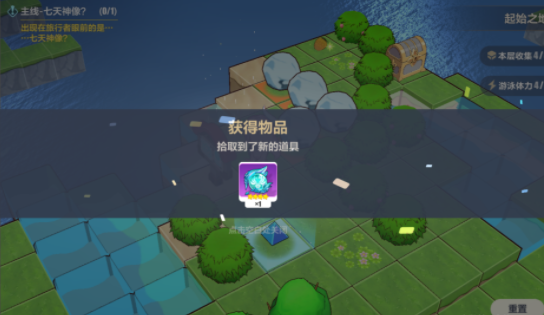崩坏3起始之地全收集攻略，起始之地探索任务流程图文一览[多图]图片4