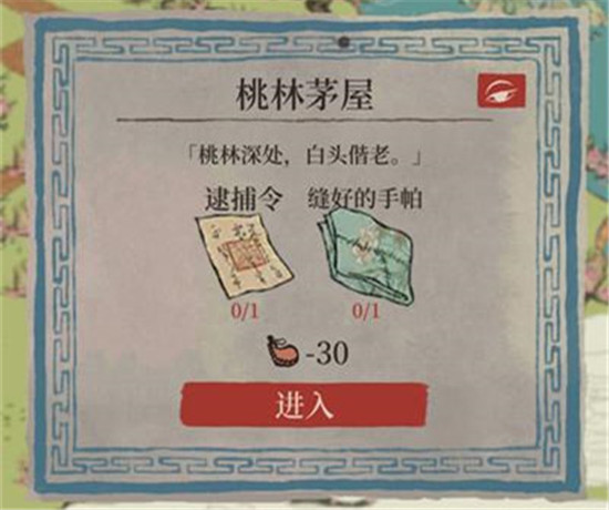 江南百景图锦瑟公主手帕在哪？锦瑟公主手帕位置介绍[多图]