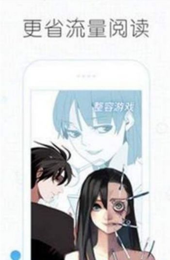 丸子漫画app官方图2