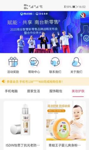 悦拼官方app下载图片1