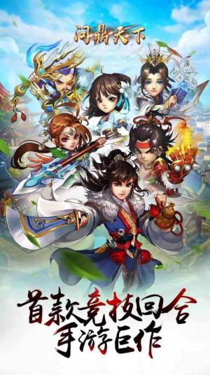 问鼎天下法天象地手游官方安卓版图片1