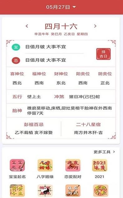 青芒日历app图3