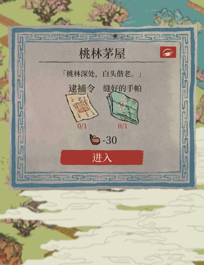 江南百景图桃林茅屋怎么进入？桃林茅屋进入条件说明图片2