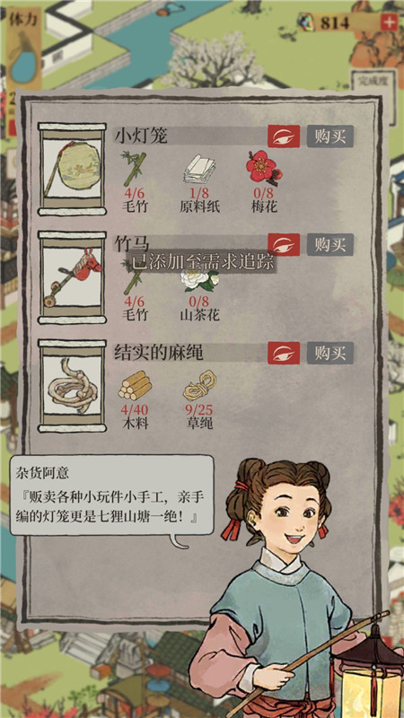 江南百景图江南大盗寻找麻绳前期任务怎么做？寻找麻绳任务触发步骤图文详解[多图]图片3