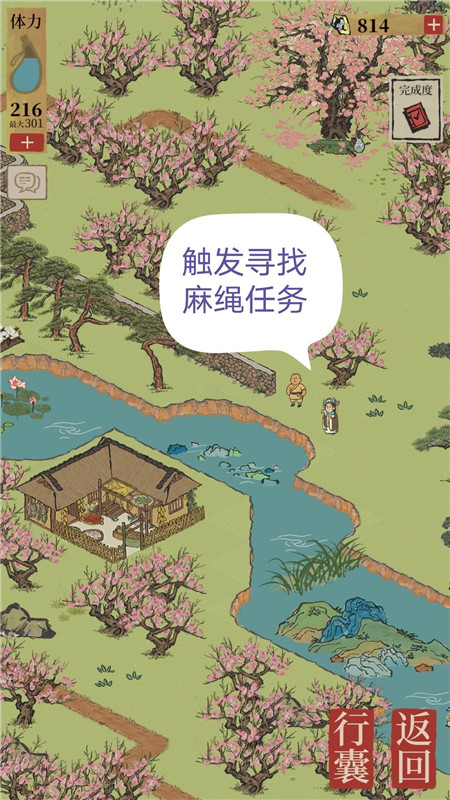 江南百景图江南大盗寻找麻绳前期任务怎么做？寻找麻绳任务触发步骤图文详解[多图]图片1