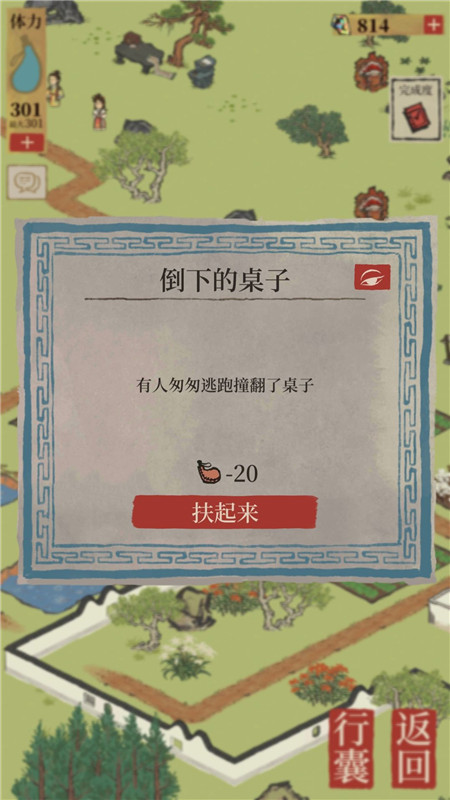 江南百景图江南大盗寻找麻绳前期任务怎么做？寻找麻绳任务触发步骤图文详解[多图]图片7