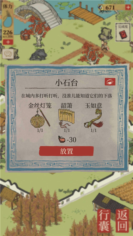 江南百景图江南大盗寻找麻绳前期任务怎么做？寻找麻绳任务触发步骤图文详解[多图]图片6