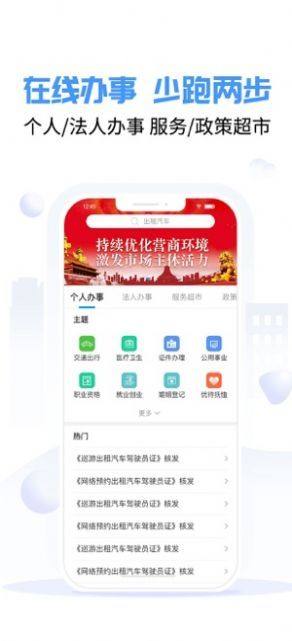 爱南宁app下载软件图3