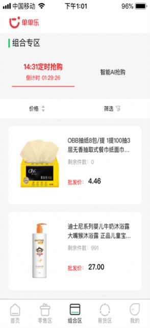 鲸喜购app图2