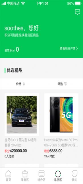 鲸喜购app图3