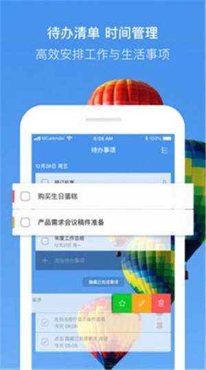 快鸟日历app图3