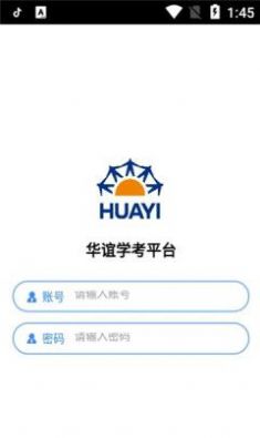 华谊学考平台苹果app图1