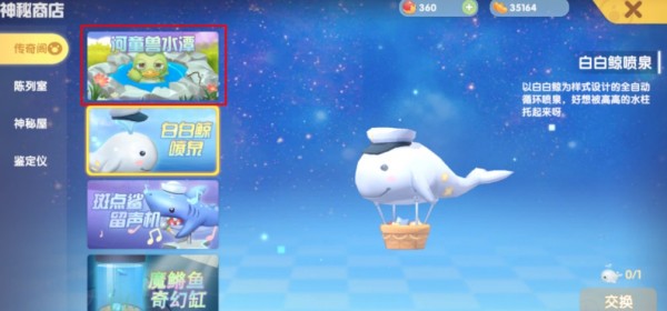 摩尔庄园河童,白鲸,鲨鱼和魔鳉鱼位置大全 河童,白鲸,鲨鱼和魔鳉鱼位置汇总[多图]