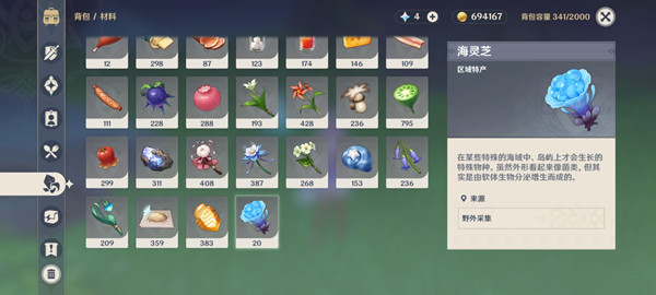 原神海灵芝有什么用？海灵芝采集位置路线一览[多图]