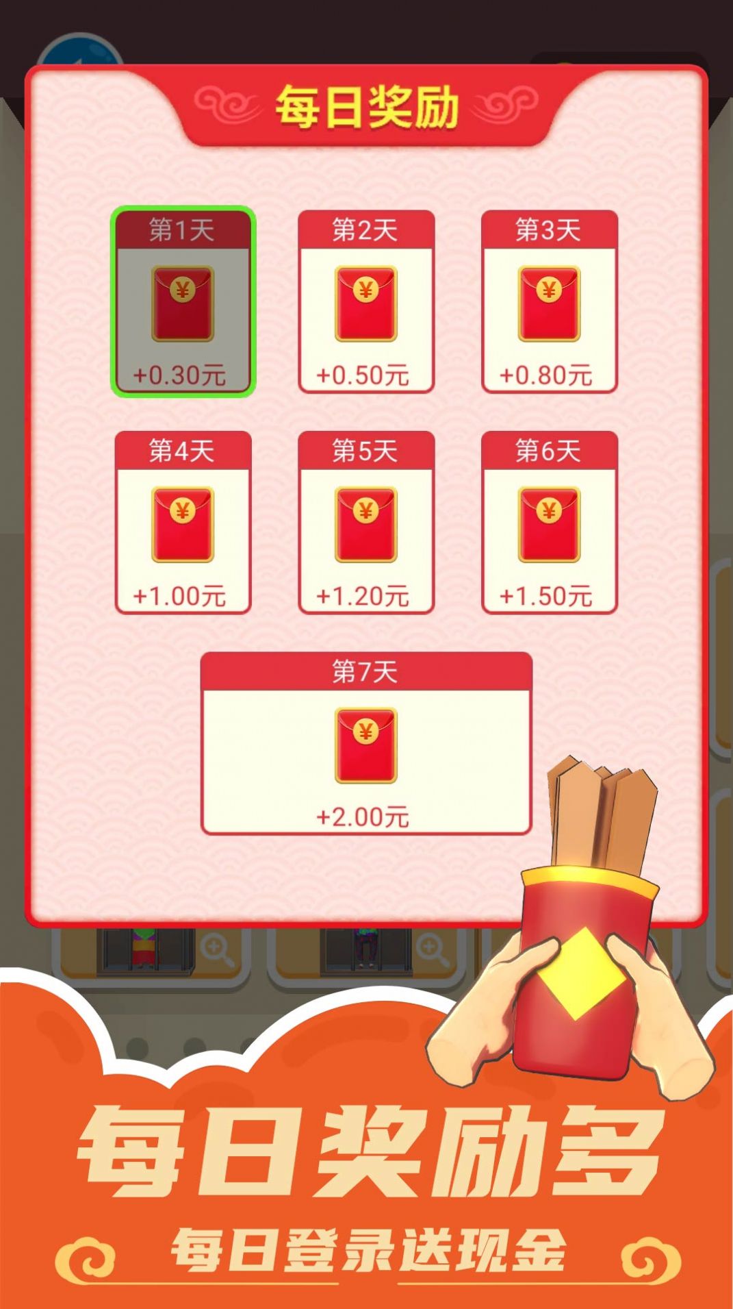 财神红包群红包版图2