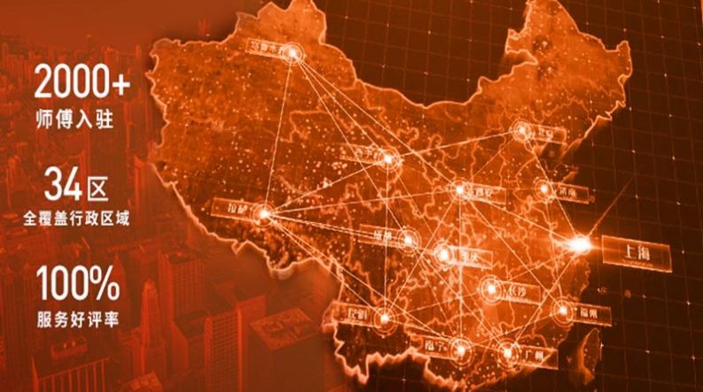 空师傅在线软件图1