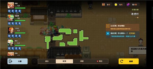 坎公骑冠剑猛虎村怎么过？久远的传说猛虎村全收集三星通关攻略大全[多图]图片2
