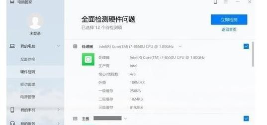 华为电脑管家11.1图1