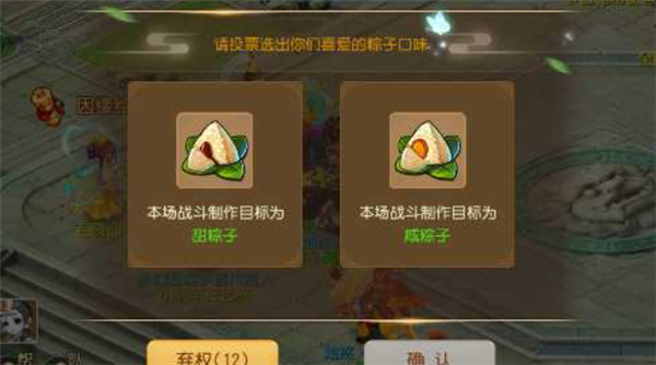 梦幻西游咸甜粽大作战通关攻略，咸甜粽大作战打法阵容图文一览[多图]图片3