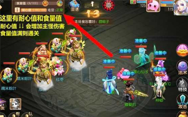 梦幻西游咸甜粽大作战通关攻略，咸甜粽大作战打法阵容图文一览[多图]图片4