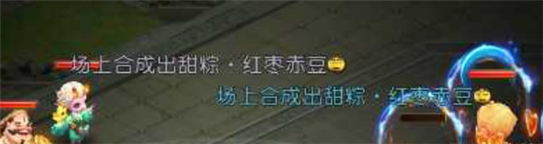 梦幻西游咸甜粽大作战通关攻略，咸甜粽大作战打法阵容图文一览[多图]图片6