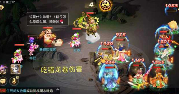 梦幻西游咸甜粽大作战通关攻略，咸甜粽大作战打法阵容图文一览[多图]图片8