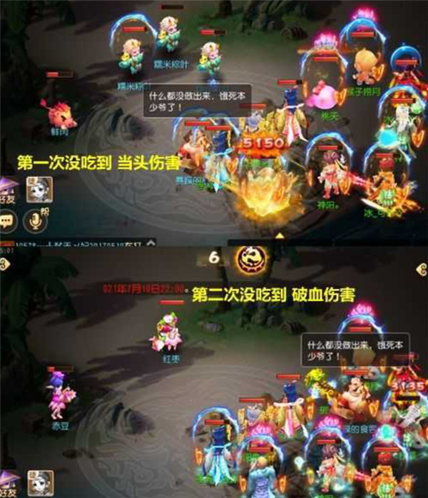 梦幻西游咸甜粽大作战通关攻略，咸甜粽大作战打法阵容图文一览[多图]图片7