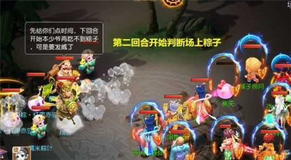 梦幻西游咸甜粽大作战通关攻略，咸甜粽大作战打法阵容图文一览[多图]图片5