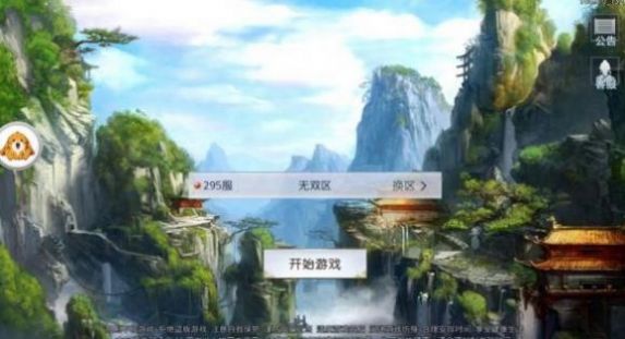 执仙魔瞳官方版图3