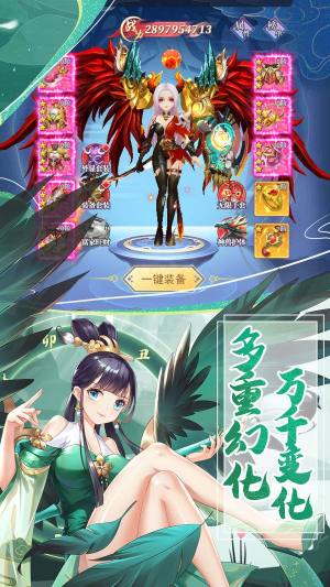 一剑斩仙之封神外传安卓版手游图片1