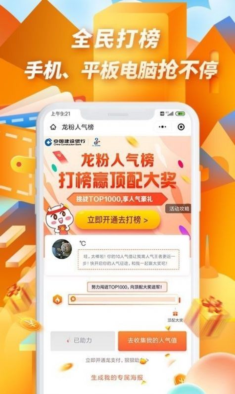 网联app官方下载图片1