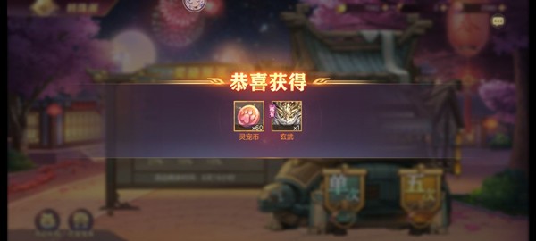 三国志幻想大陆玄武怎么样？灵宠玄武技能介绍[多图]