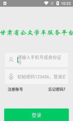 甘肃学驾软件图3