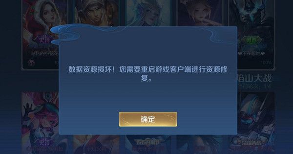王者荣耀派对大作战黑屏怎么办？新模式派对大作战进不去bug解决方法[多图]图片1