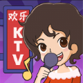 好嗨呦KTV红包版游戏下载最新版 v1.0