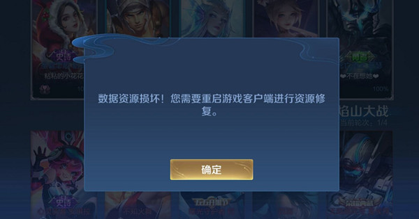 王者荣耀派对大作战黑屏怎么办？新模式派对大作战进不去bug解决方法[多图]