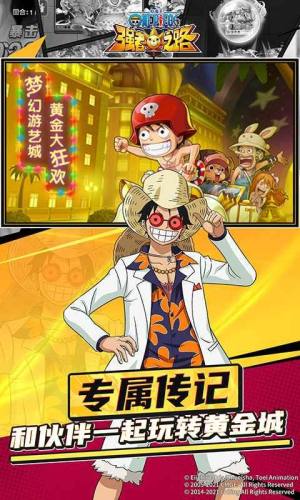 航海王巅峰对决游戏正式版安卓图片1