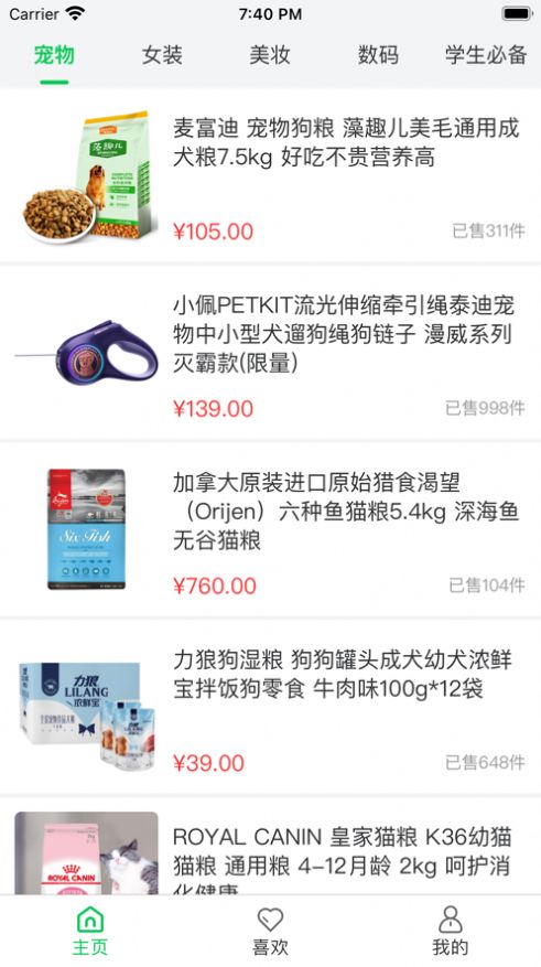 众拼帮app图2