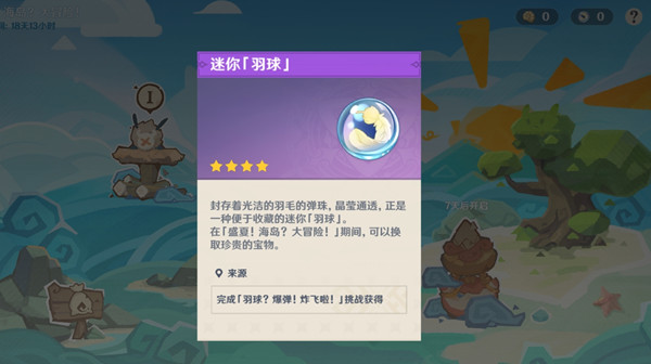 原神羽球怎么玩？羽球爆弹获取与使用方法攻略[多图]