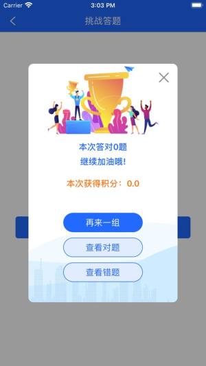 北方安培app下载图2