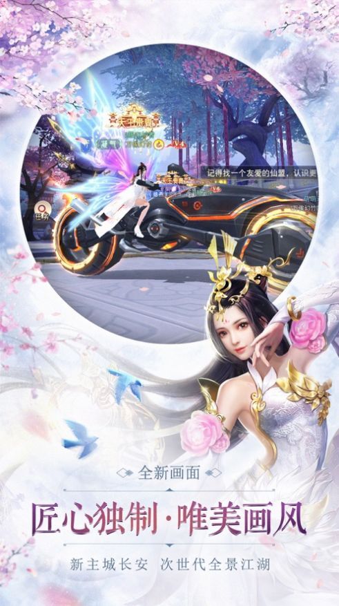 大唐山河令手游图2