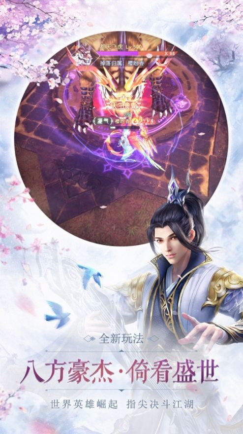 大唐山河令手游图1