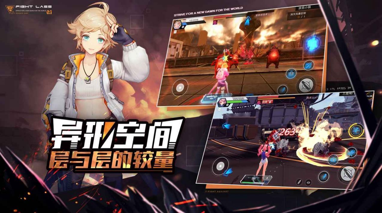 女武神之剑官方版图2