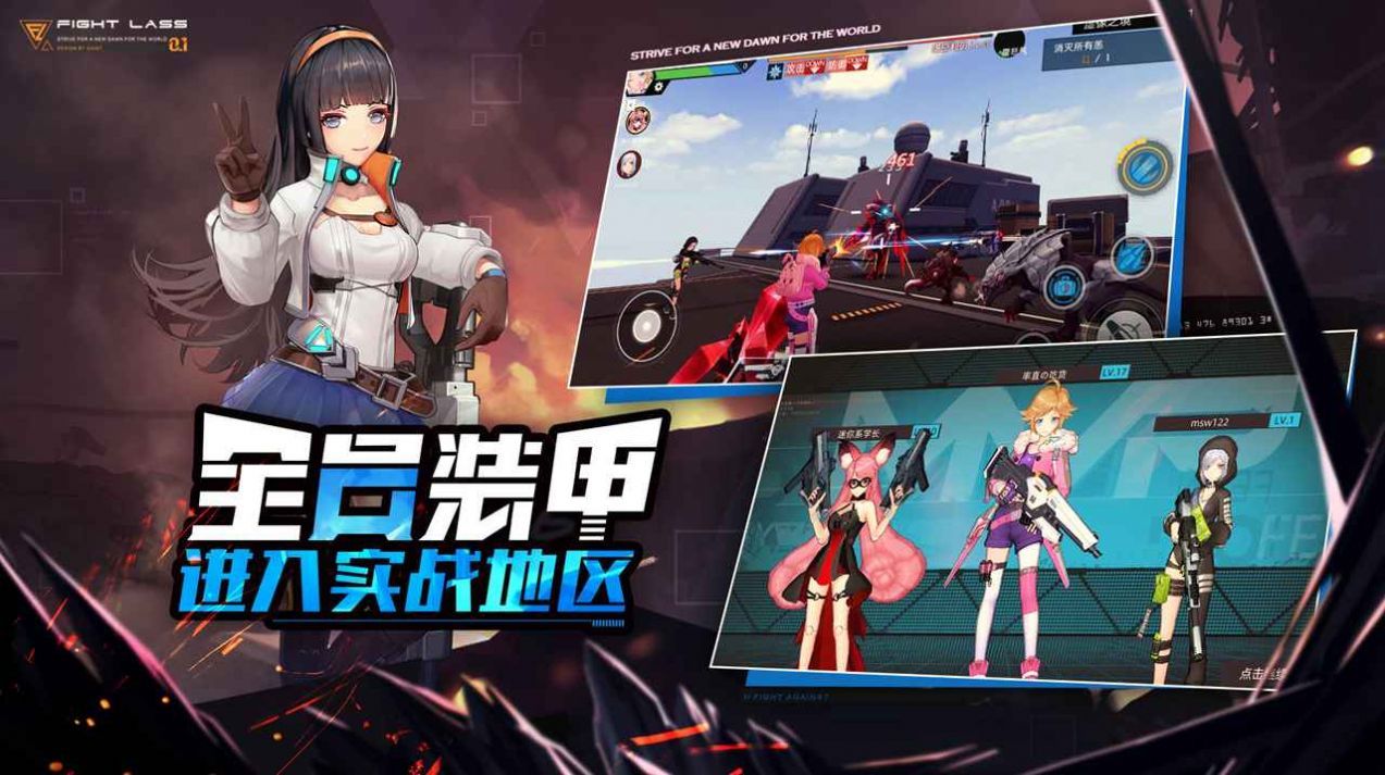 女武神之剑官方版图3