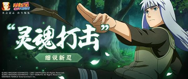 火影忍者手游加藤断怎么获得？加藤断技能介绍攻略[多图]图片1